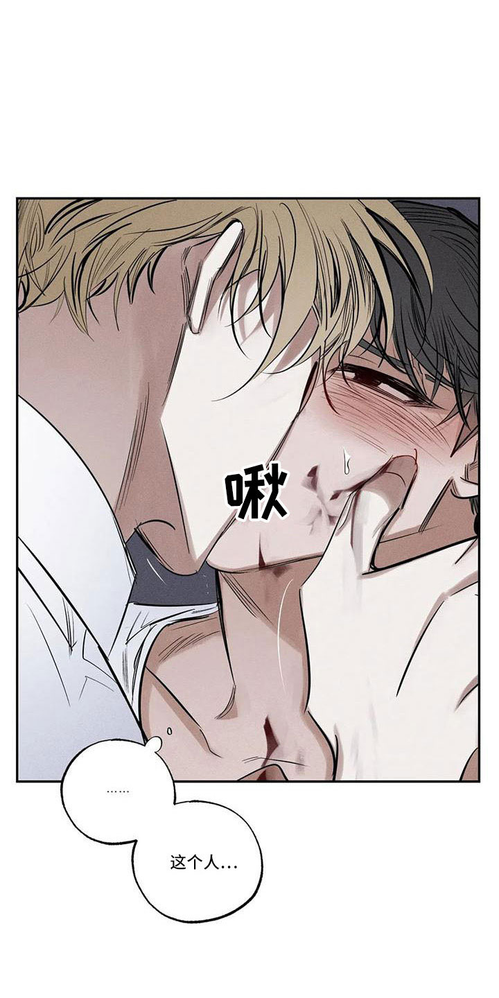 罪恶的欲望漫画,第79章：麻烦家伙4图