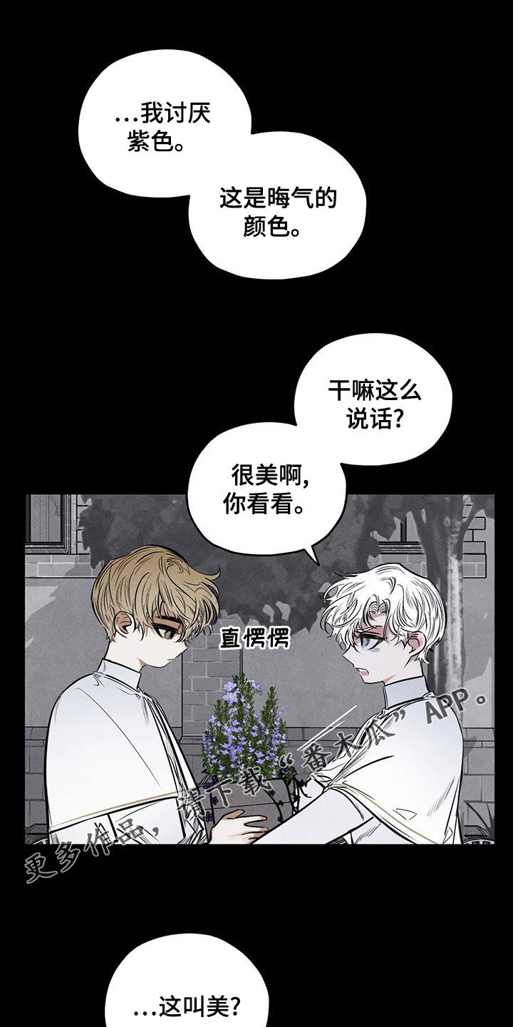 罪恶的地主庄园连环画漫画,第66章：别说了1图