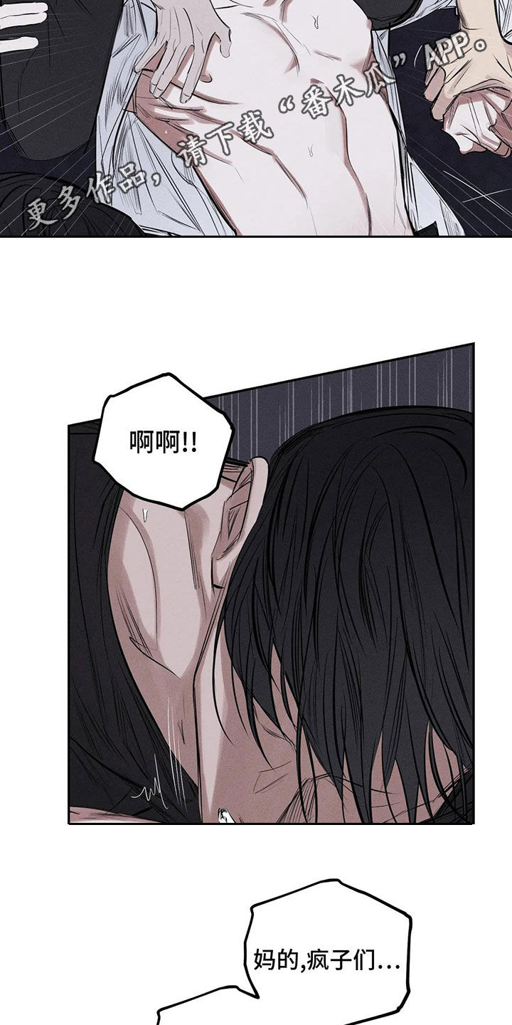 罪恶的侏儒在线观看漫画,第76章：不要碰我2图