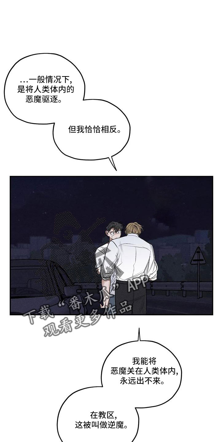 罪恶的侏儒在线观看漫画,第80章：逆魔1图