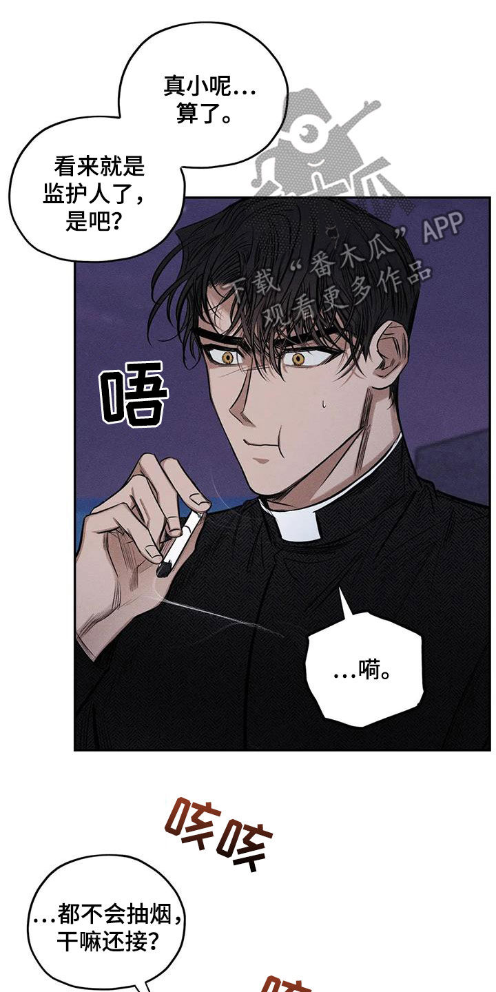 罪恶的编年史在线观看完整版免费漫画,第59章：心情好奇怪4图