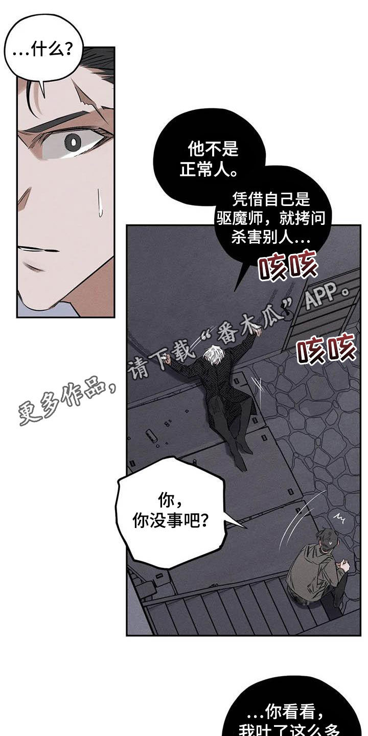 罪恶的编年史在线观看完整版免费漫画,第53章：缺心眼1图
