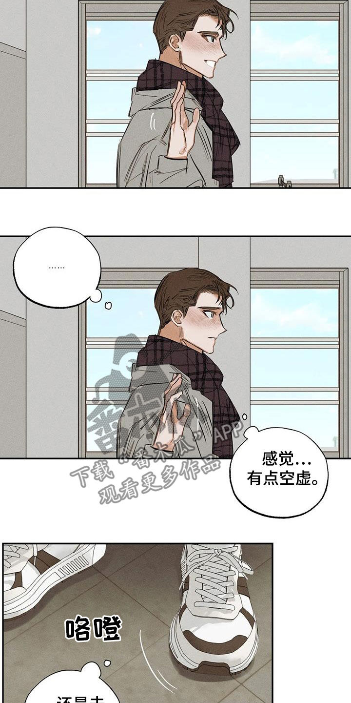 罪恶的欲望漫画,第101章：【番外】都怪你5图