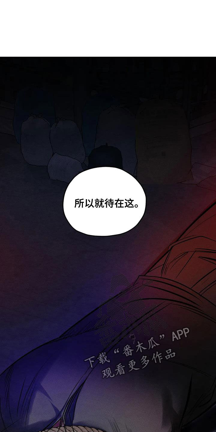 罪恶的侏儒在线观看漫画,第69章：青山他爸5图