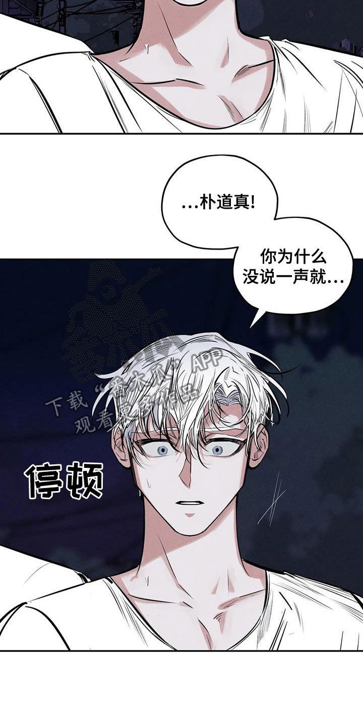 罪恶的地主庄园连环画漫画,第70章：精神不正常4图