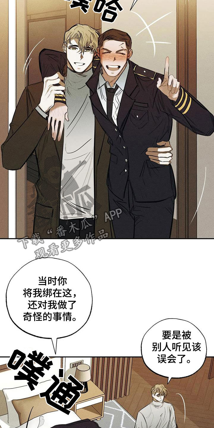 罪恶的教职漫画,第99章：【番外】表白2图