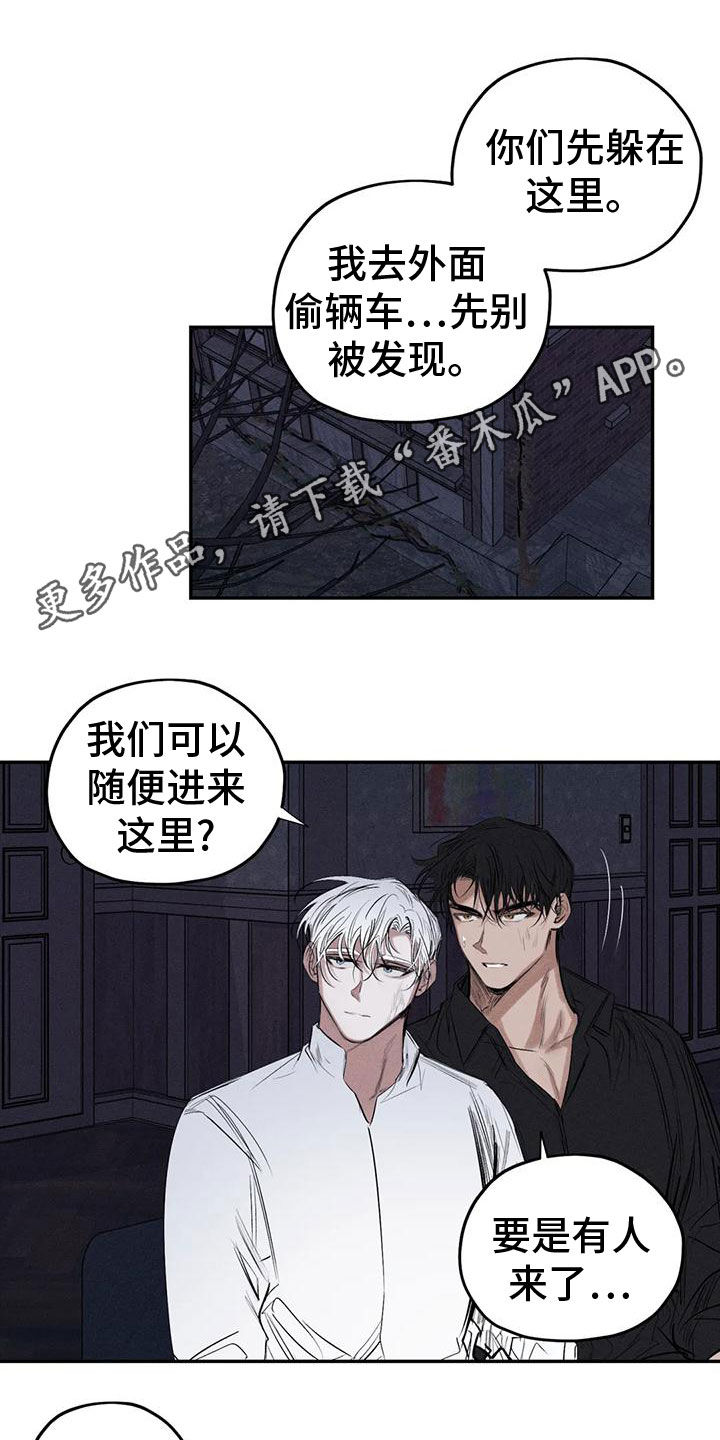 罪恶的欲望漫画,第82章：你就是我的神1图