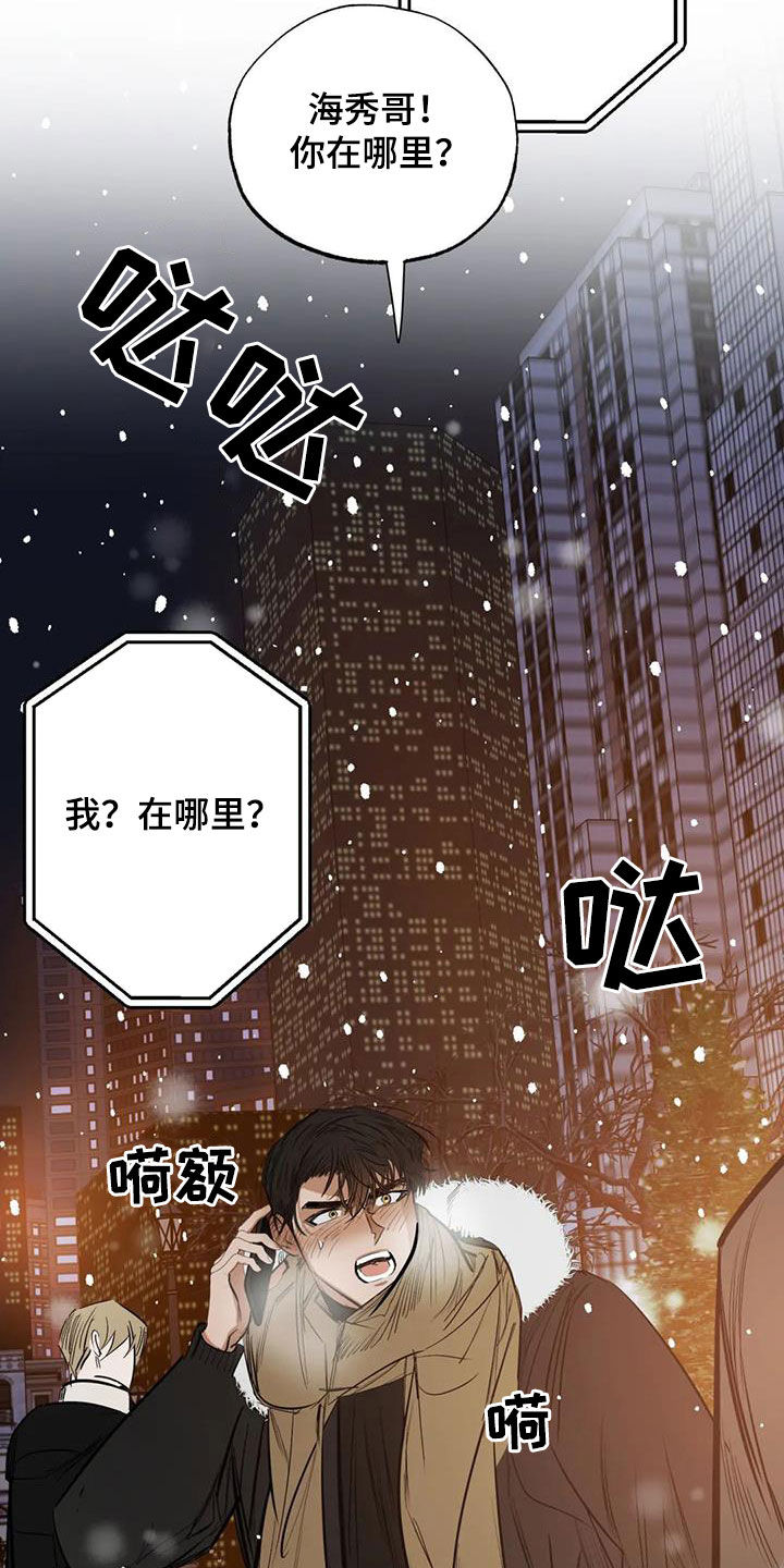 罪恶的教职漫画,第102章：【番外完结】心愿实现2图