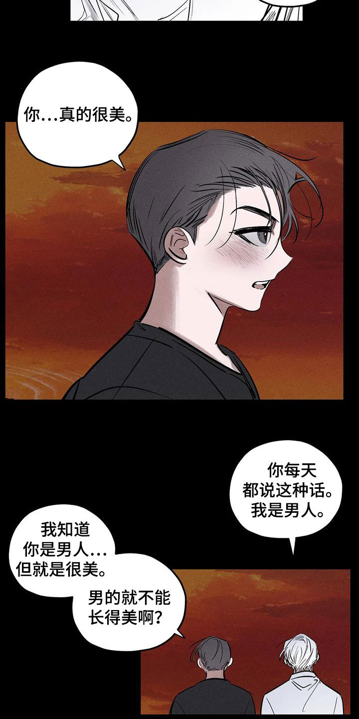 罪恶的欲望漫画,第92章：别拦着我3图