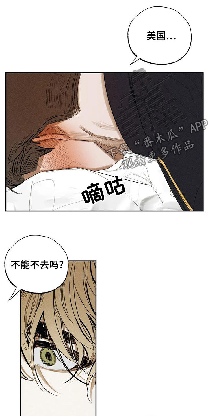 罪恶的教职漫画,第99章：【番外】表白4图