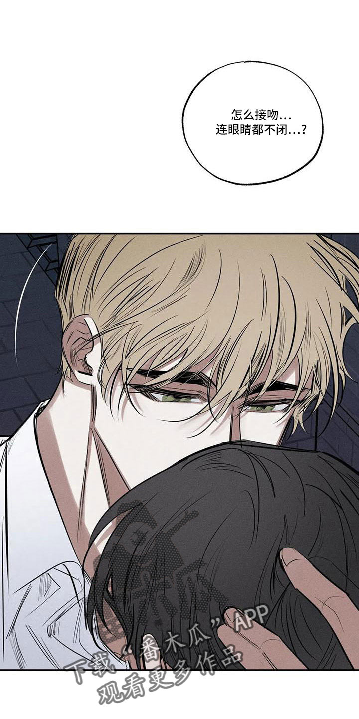 罪恶的欲望漫画,第79章：麻烦家伙5图