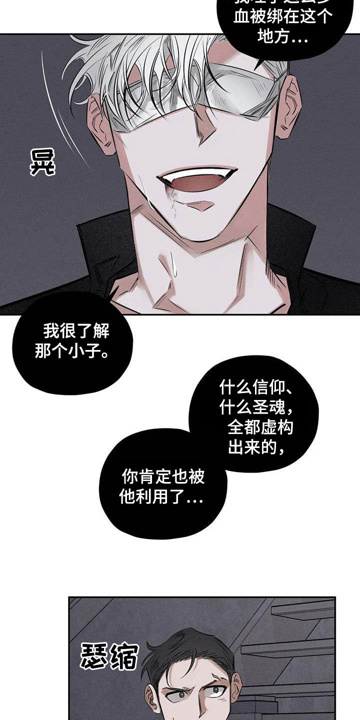 罪恶的编年史在线观看完整版免费漫画,第53章：缺心眼2图