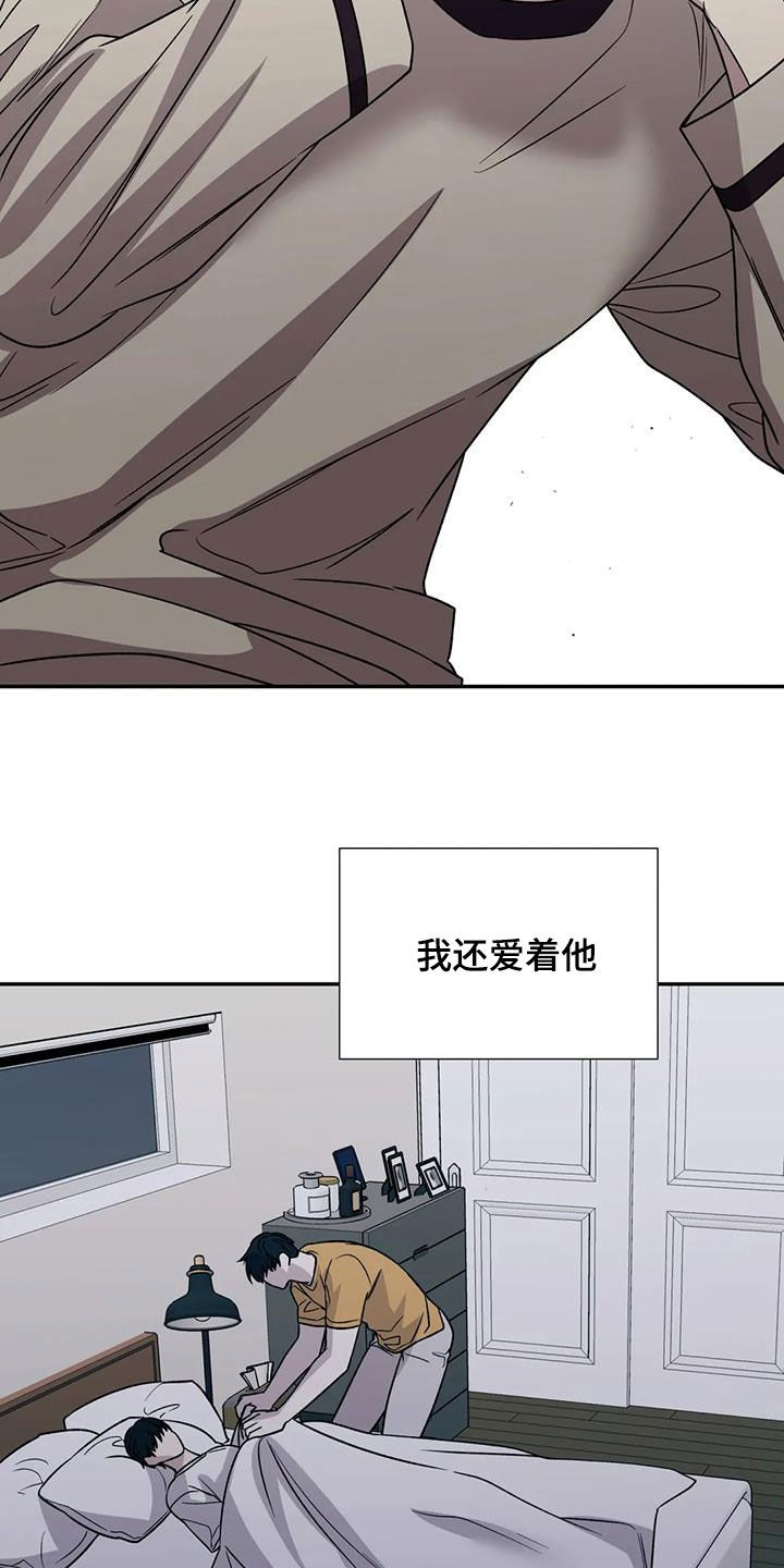 畏惧的信息漫画,第116章：我无所谓3图