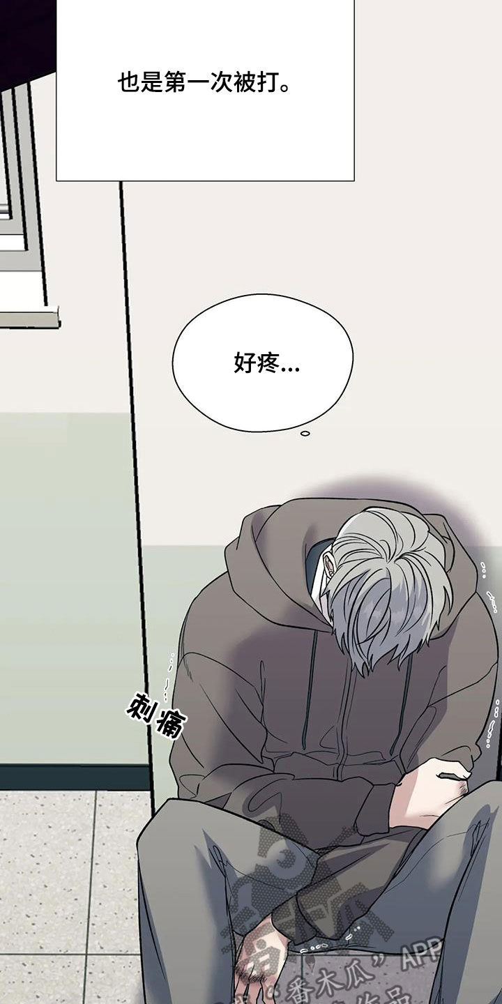 畏惧的信息漫画,第93章：第一次打架5图