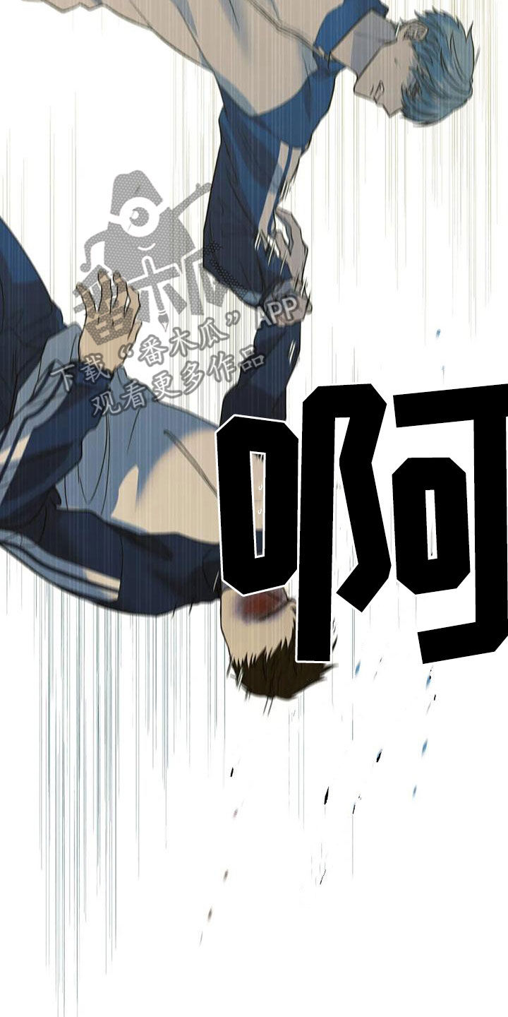 畏惧的信息漫画,第93章：第一次打架3图
