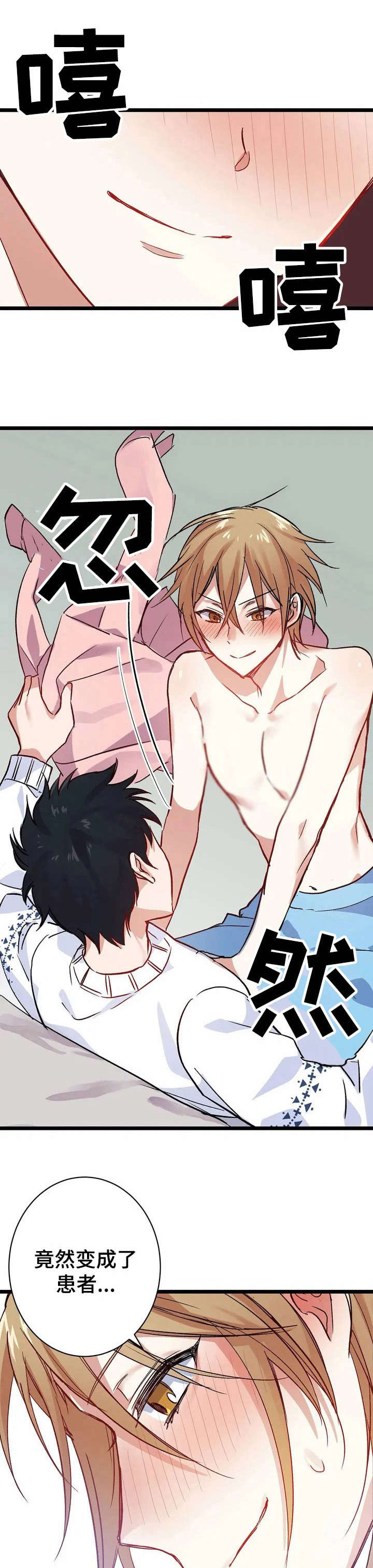 恋物癖的新闻漫画,第9章： 认真的【故事二】1图