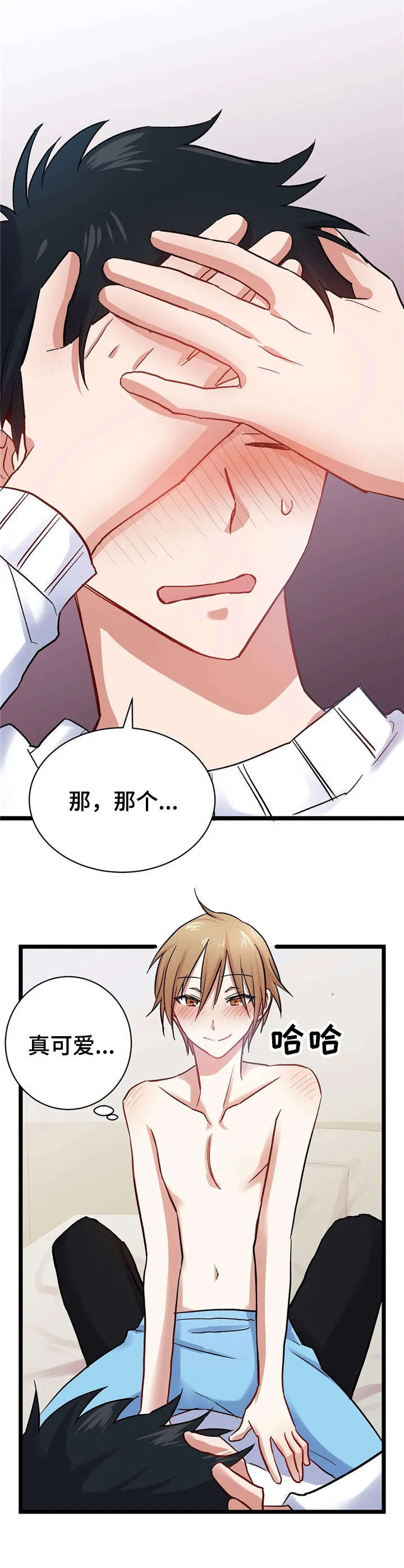 恋物癖的新闻漫画,第9章： 认真的【故事二】3图