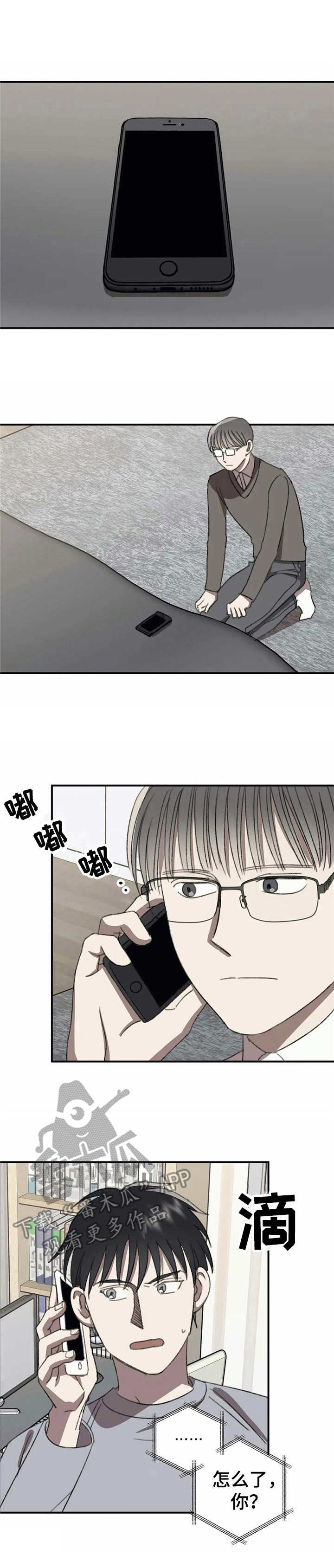 恋物癖小短片漫画,第41章：直面过去【故事六】5图