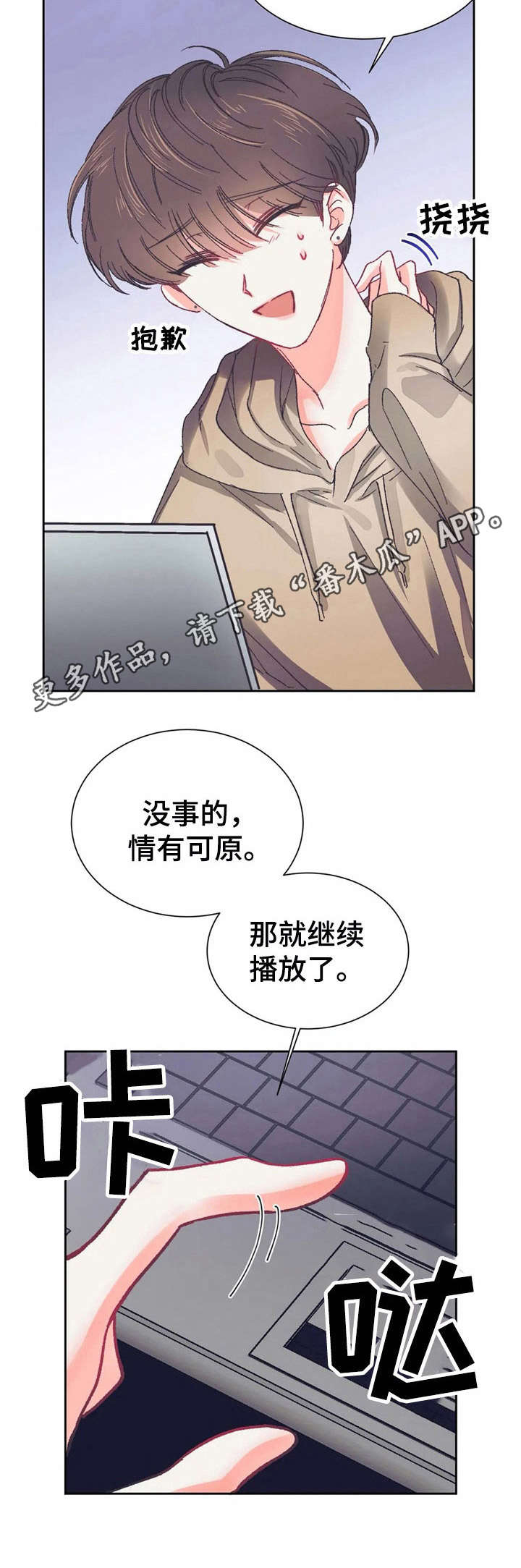 恋物癖小短片漫画,第30章：忍耐【故事五】5图