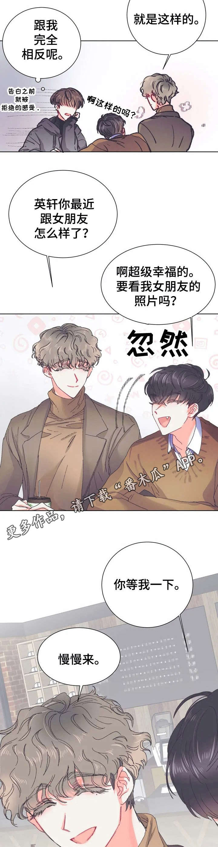 恋物症视频动画漫画,第28章：心动【故事五】5图