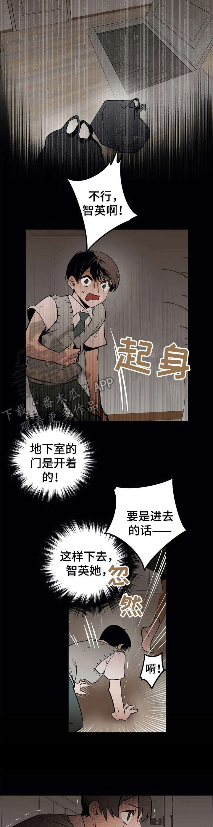 第25章：死在眼前【故事四】1