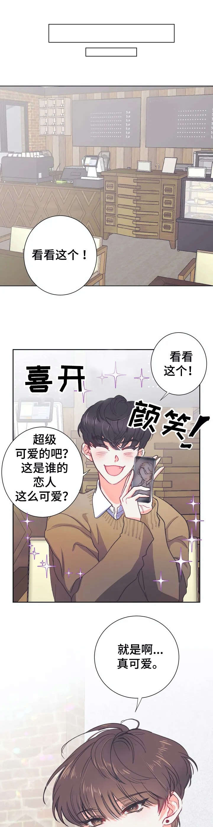 恋物症视频动画漫画,第27章：协调美【故事五】1图