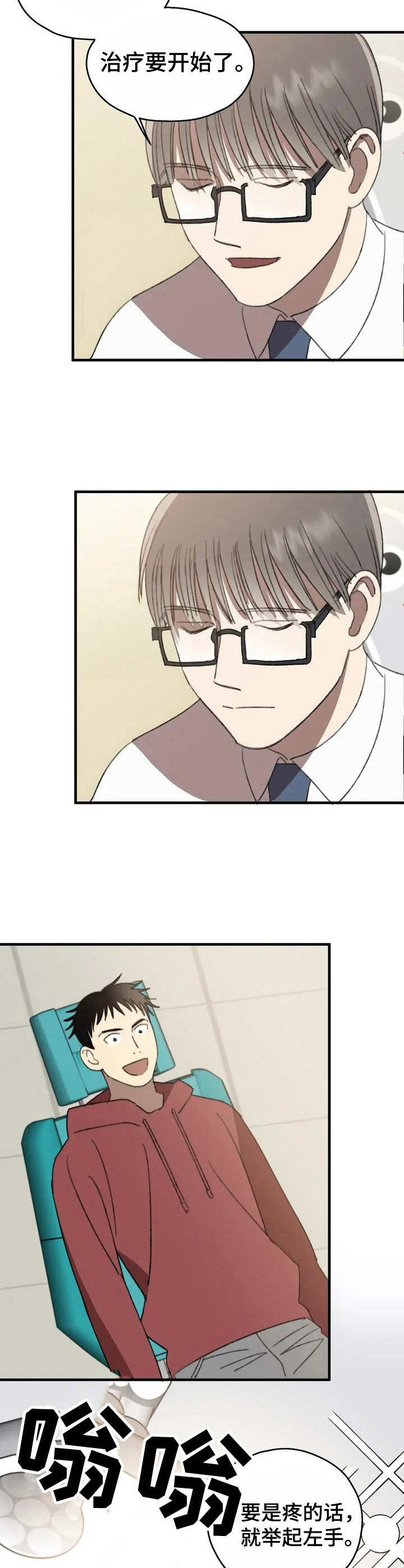 恋物症搞笑视频漫画,第34章：治疗【故事六】5图