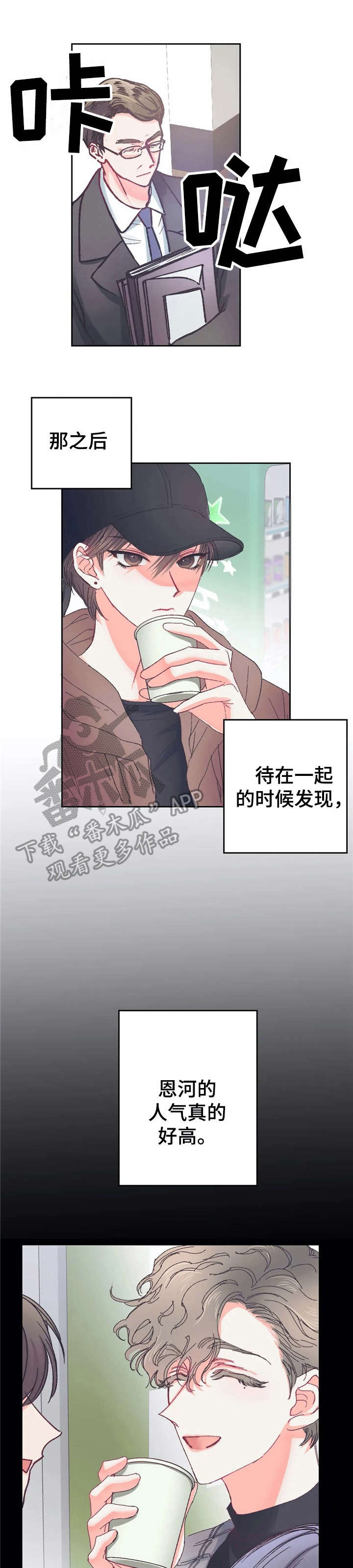 恋物癖小短片漫画,第30章：忍耐【故事五】1图
