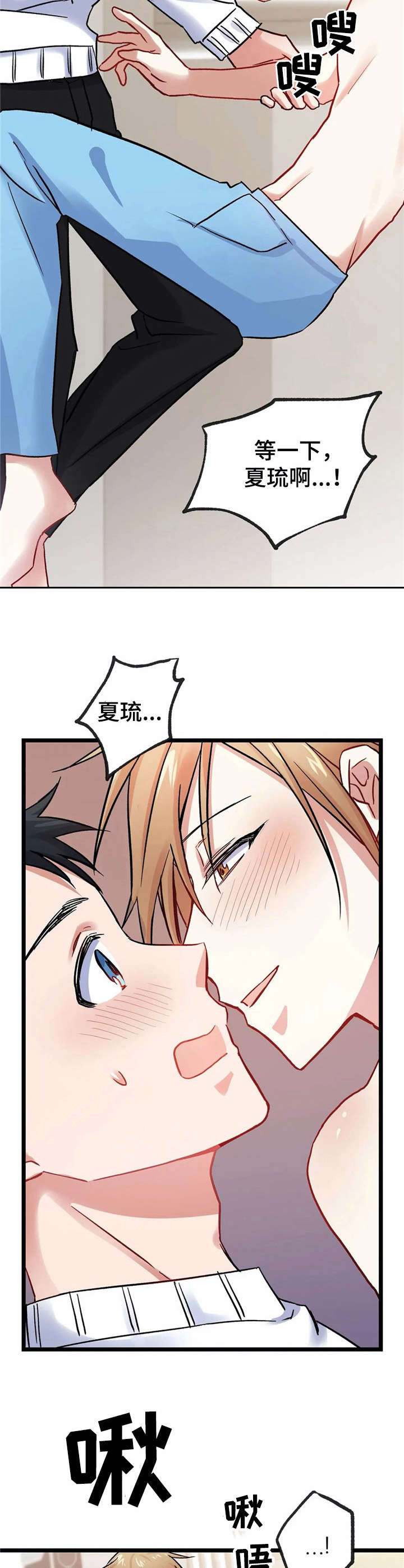 恋物癖的新闻漫画,第9章： 认真的【故事二】5图