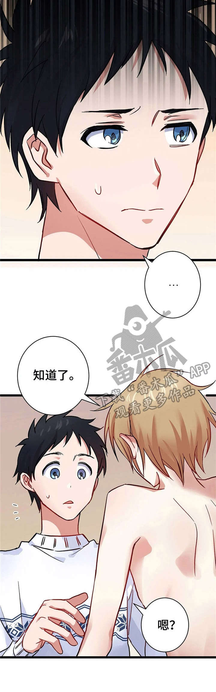 恋物癖小短片漫画,第10章：怂恿【故事二】3图