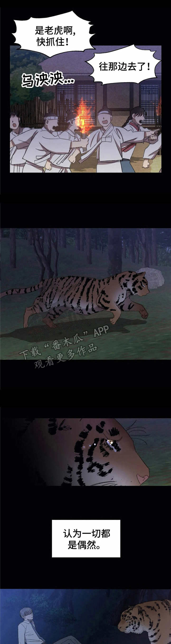 恋物症视频动画漫画,第40章：寒心【故事六】1图