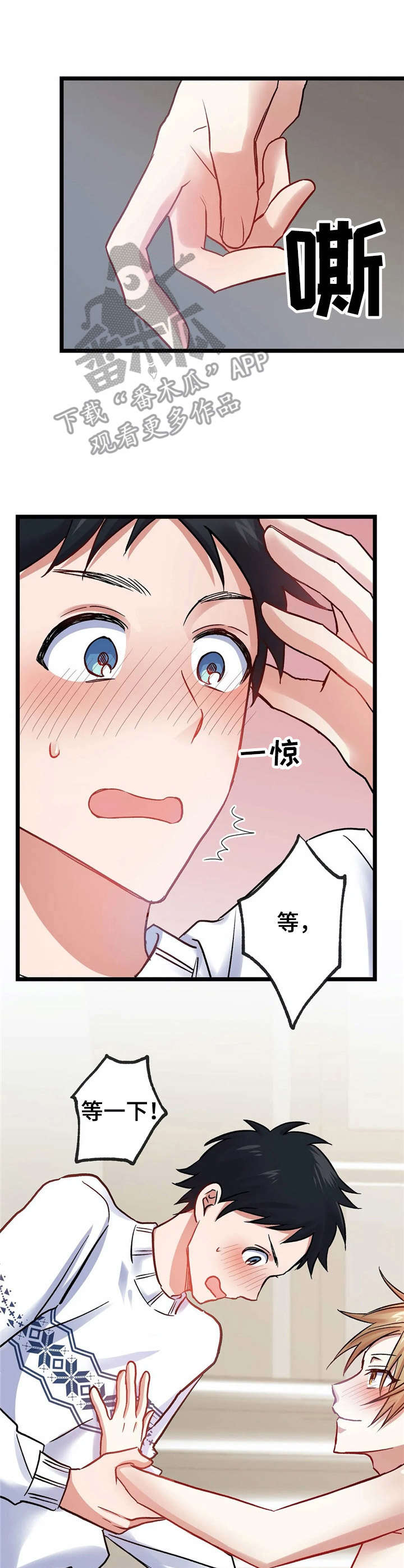 恋物癖的新闻漫画,第9章： 认真的【故事二】4图