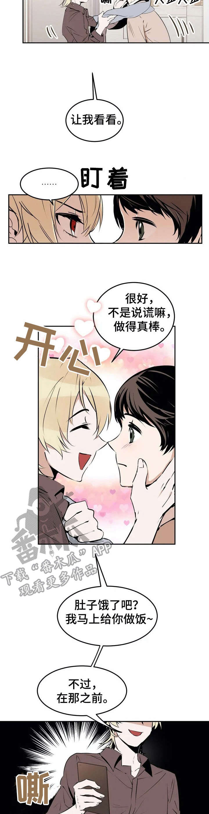 恋物症视频动画漫画,第21章： 直面现实【故事四】4图