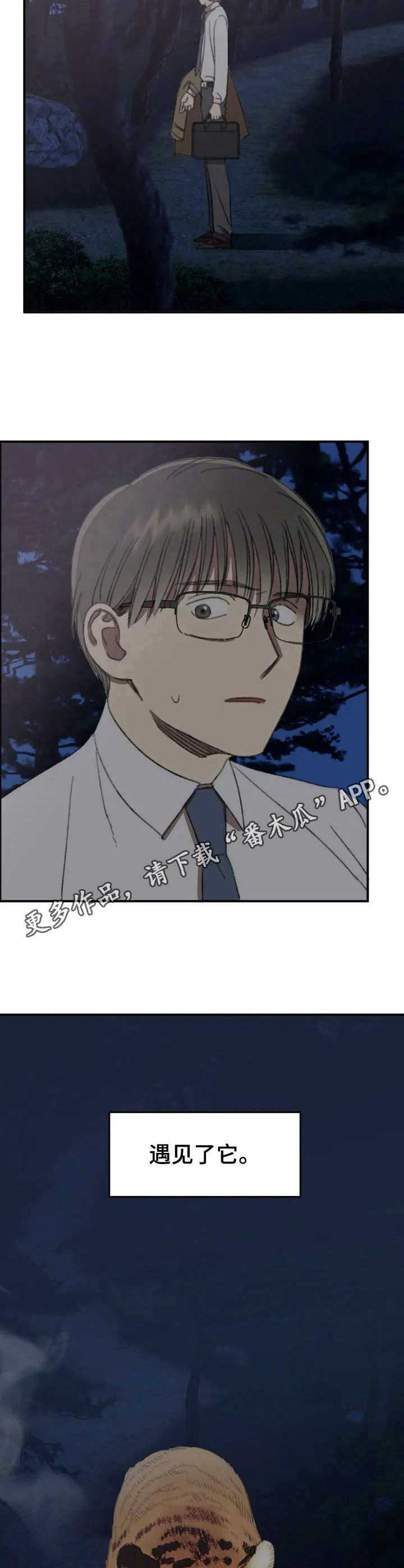 恋物者片段漫画,第33章：牙医【故事六】5图