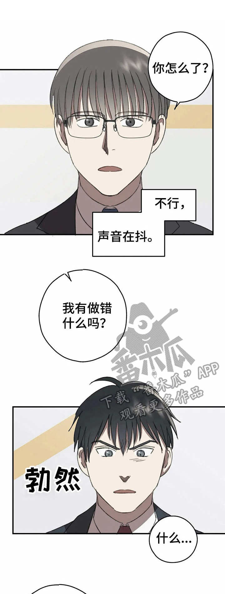 恋物症视频动画漫画,第42章：愿望【故事六】1图