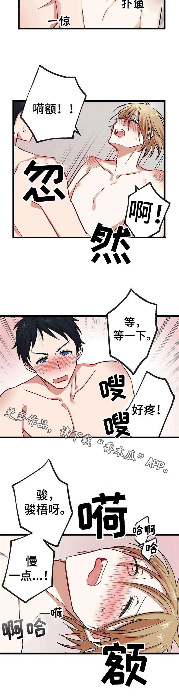 恋物者片段漫画,第12章：负责【故事二】5图