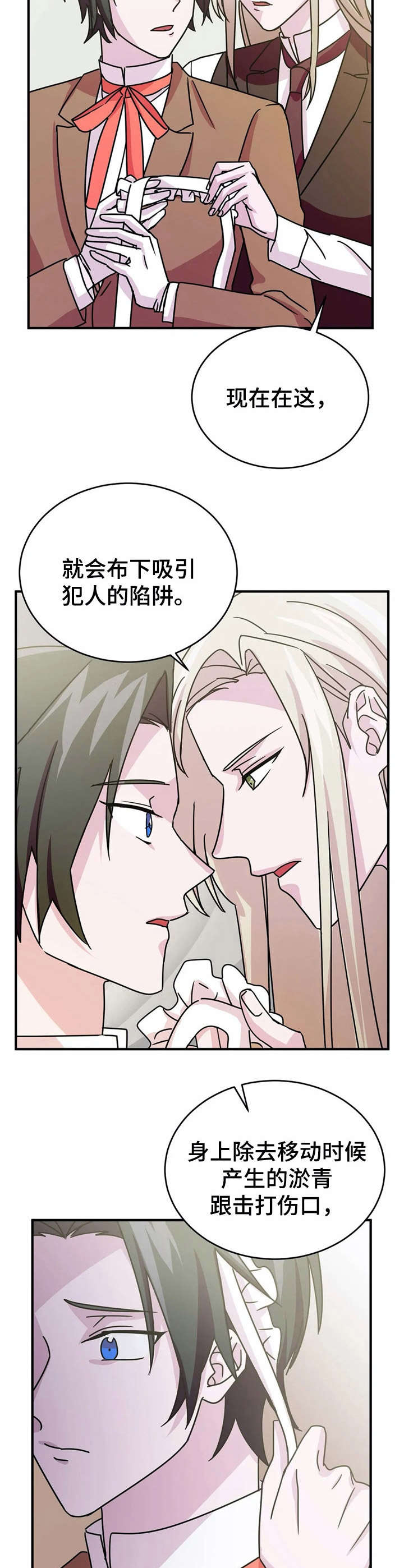 恋物癖的新闻漫画,第16章：劝说【故事三】4图