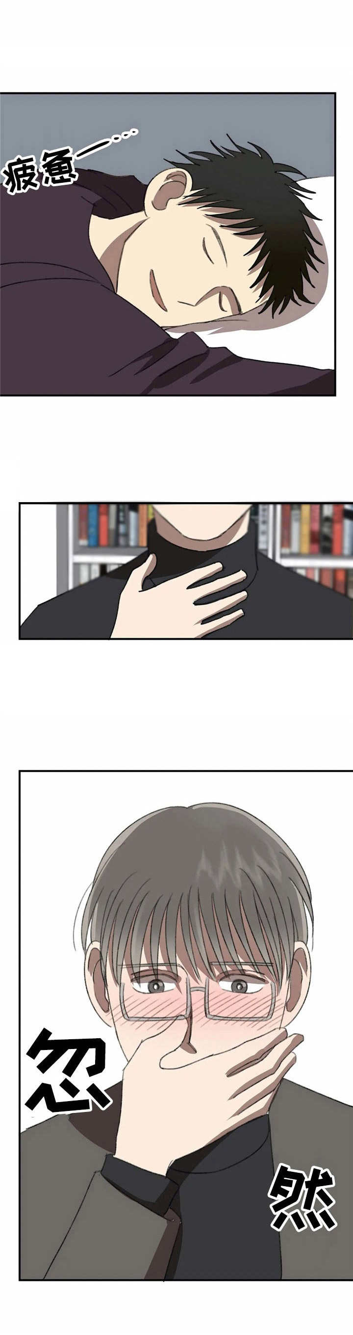 恋物癖的新闻漫画,第36章：心结【故事六】2图
