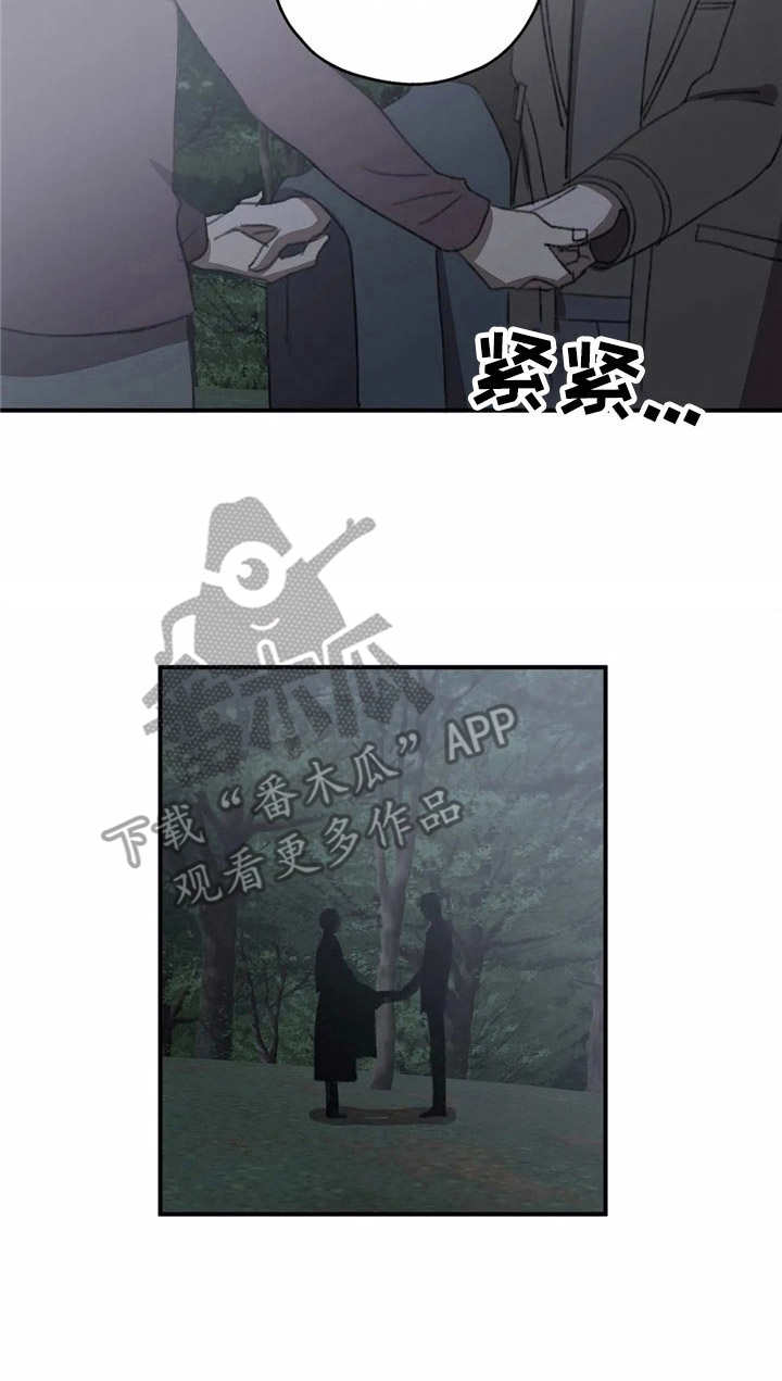 恋物癖小短片漫画,第41章：直面过去【故事六】4图
