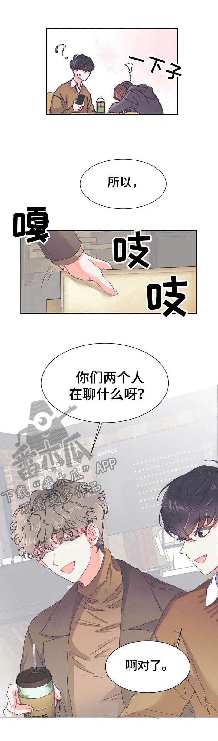 恋物症视频动画漫画,第28章：心动【故事五】1图