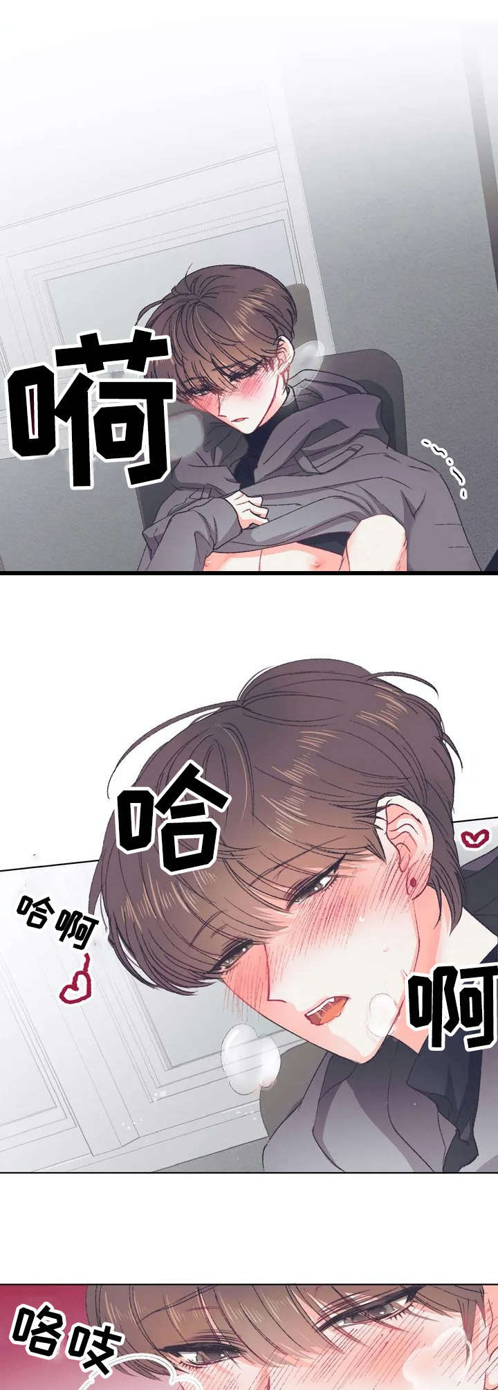 恋物癖的新闻漫画,第29章：胡思乱想【故事五】3图
