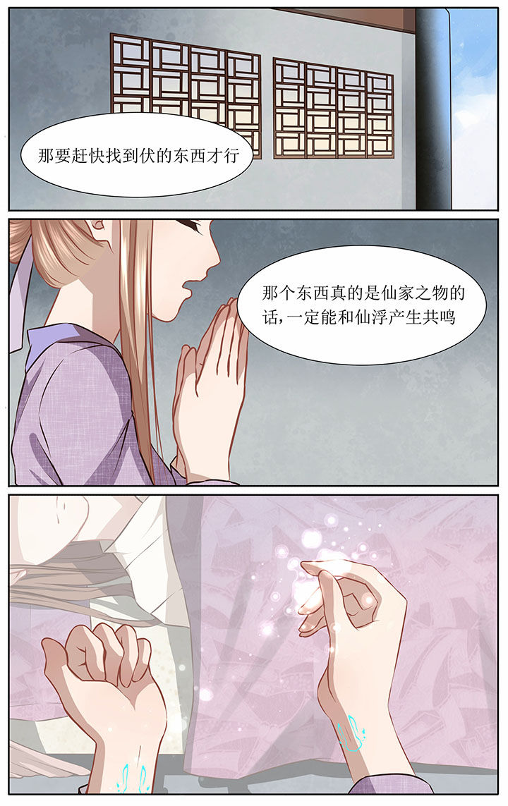 玉酱在日本生活最新视频漫画,第41章：3图