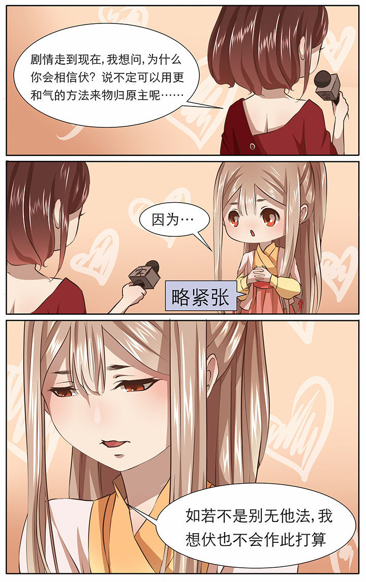 玉酱在日本生活最新视频漫画,第25章：1图
