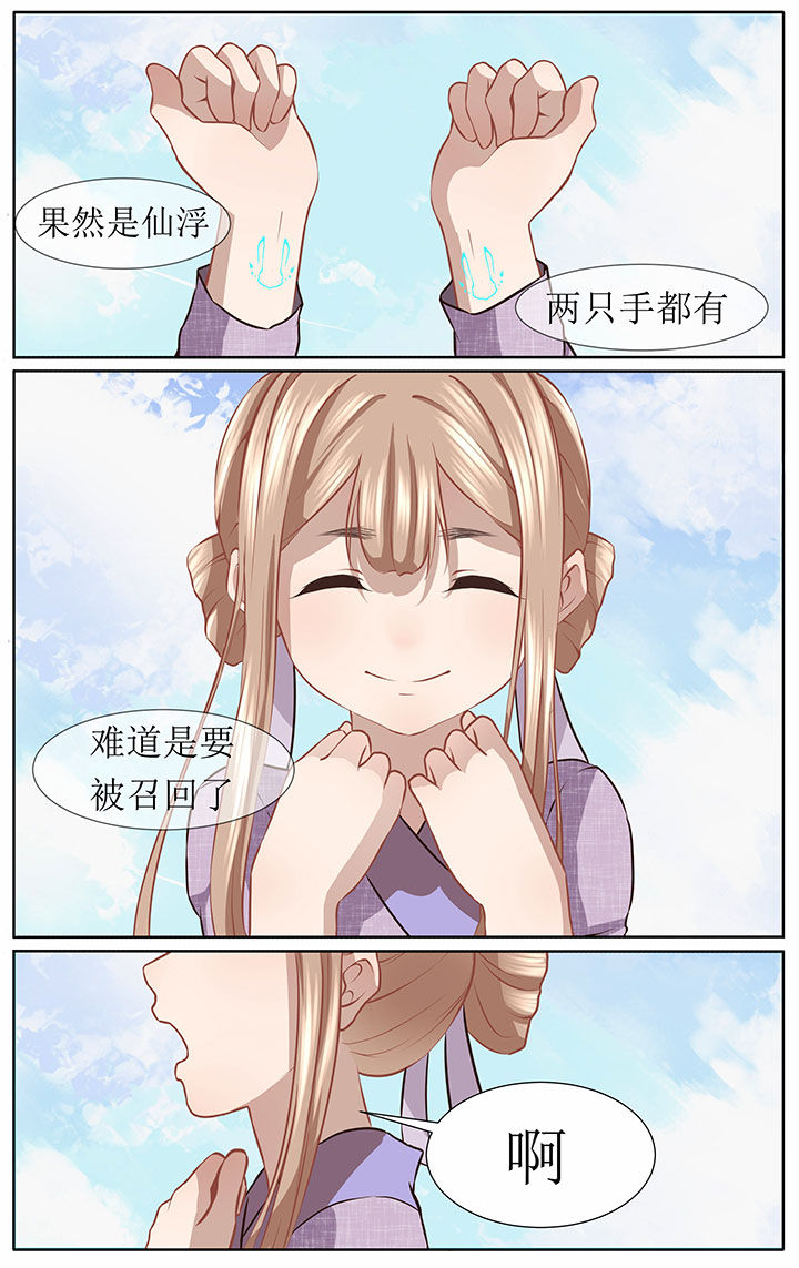 玉酱在日本生活最新视频漫画,第41章：2图