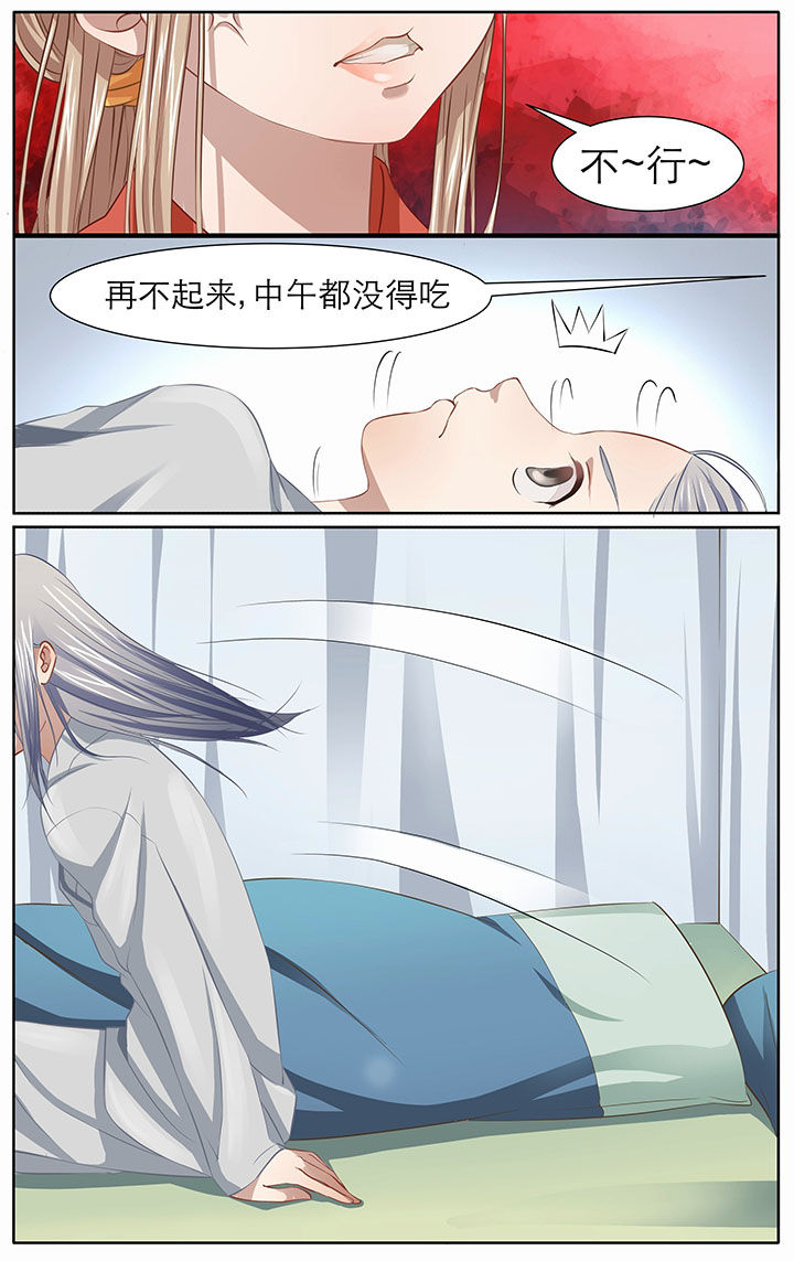 玉兔香氛漫画,第11章：3图
