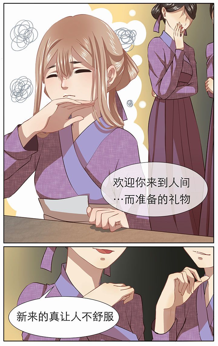 玉酱在日本生活最新视频漫画,第26章：3图