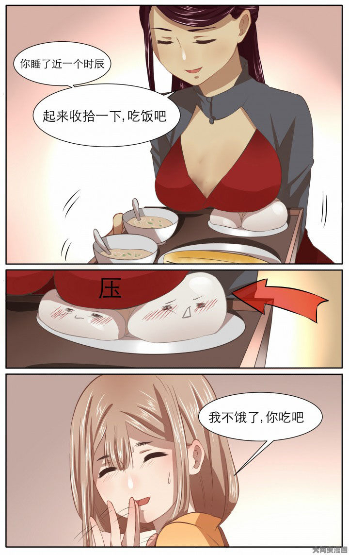 玉酱在日本生活最新视频漫画,第17章：2图