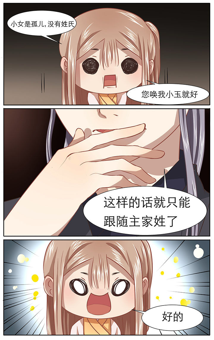 玉酱在日本生活最新视频漫画,第25章：4图