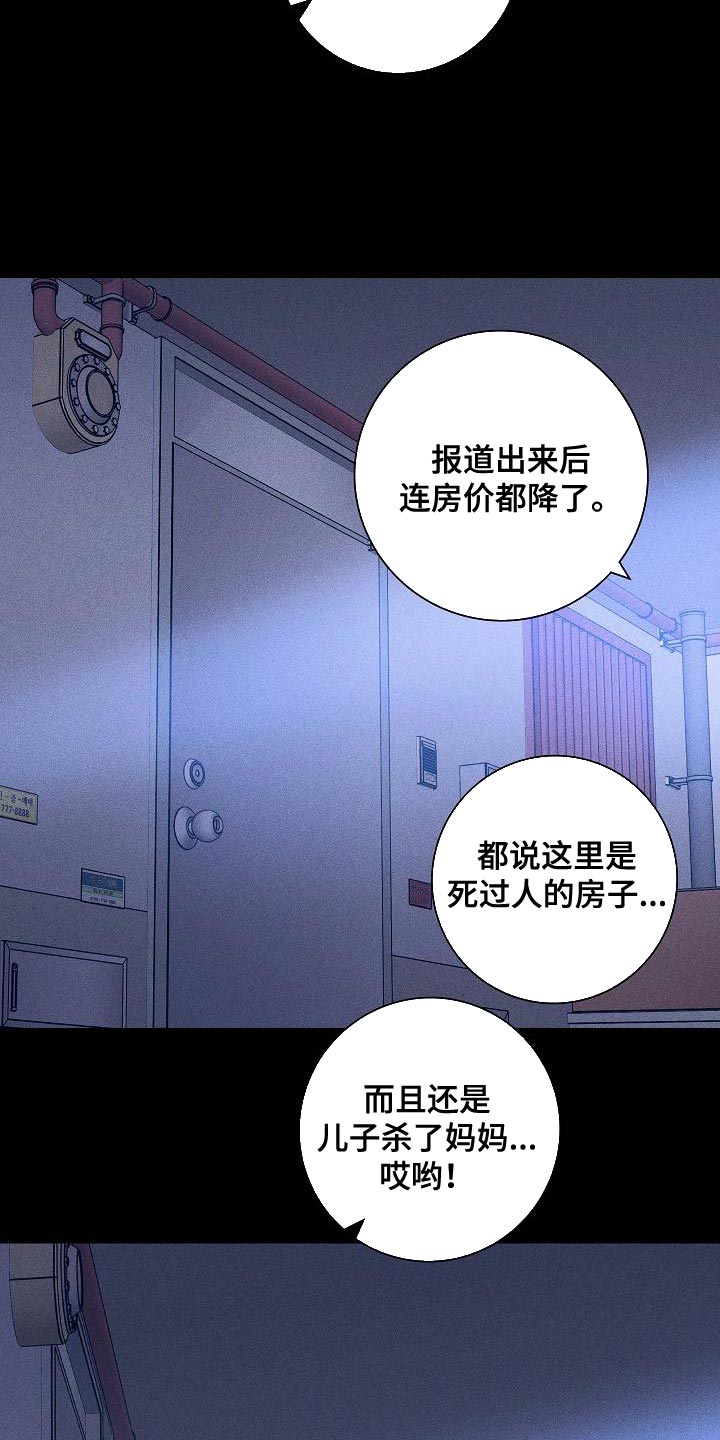 与男人结婚漫画,第118章：【第二季】不要随便抹黑他5图