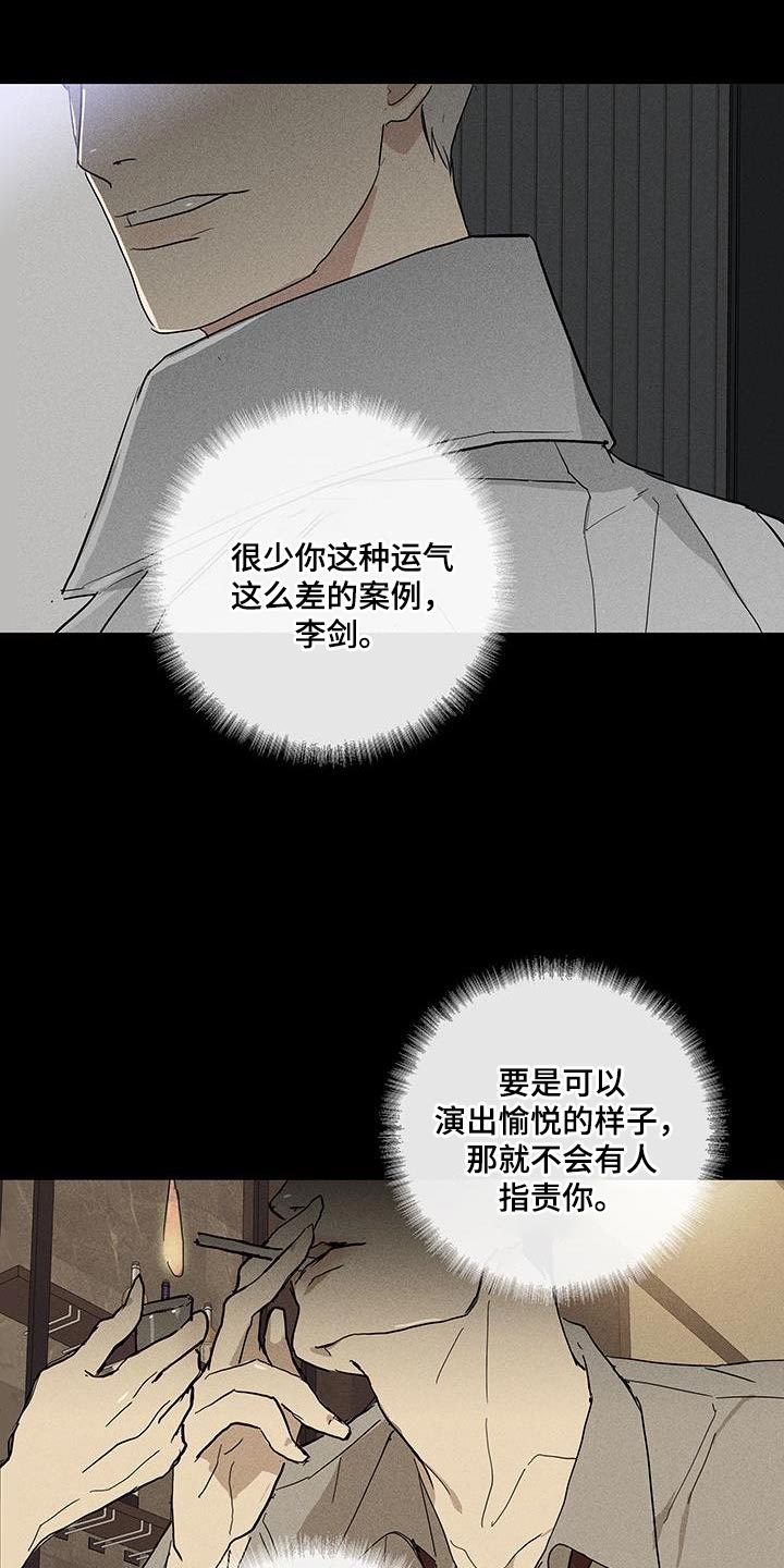 男人与男人结婚漫画,第164章：【第二季】超越那个极限2图